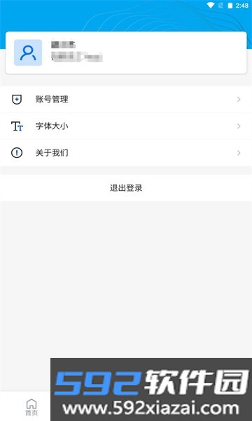 数字教科院APP安卓正式版免费下载截图4