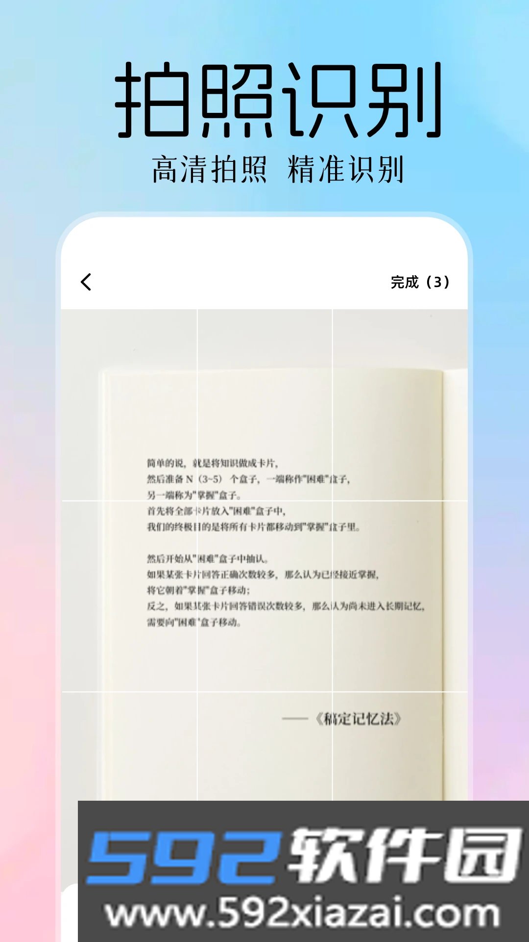 FCL助手软件2026最新版本免费版截图4