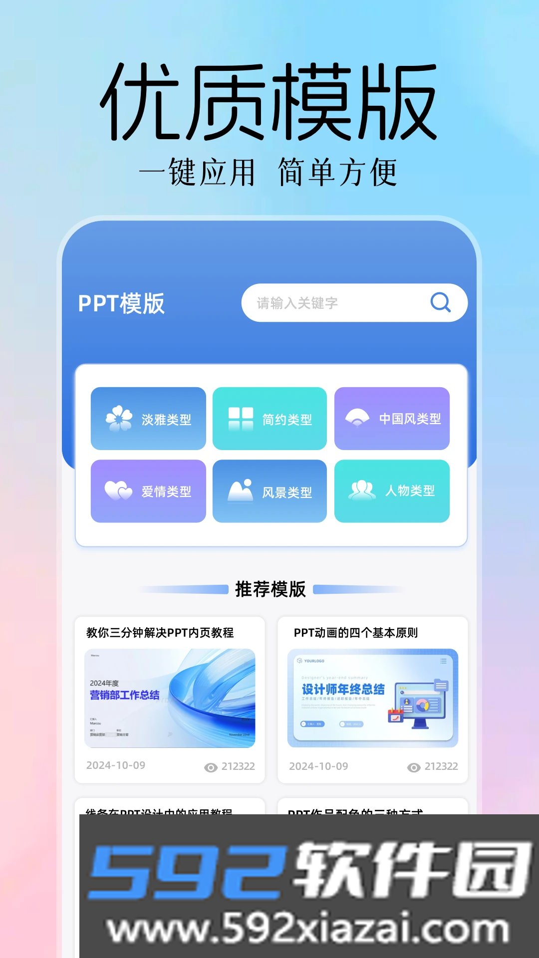 FCL助手软件2026最新版本免费版截图5