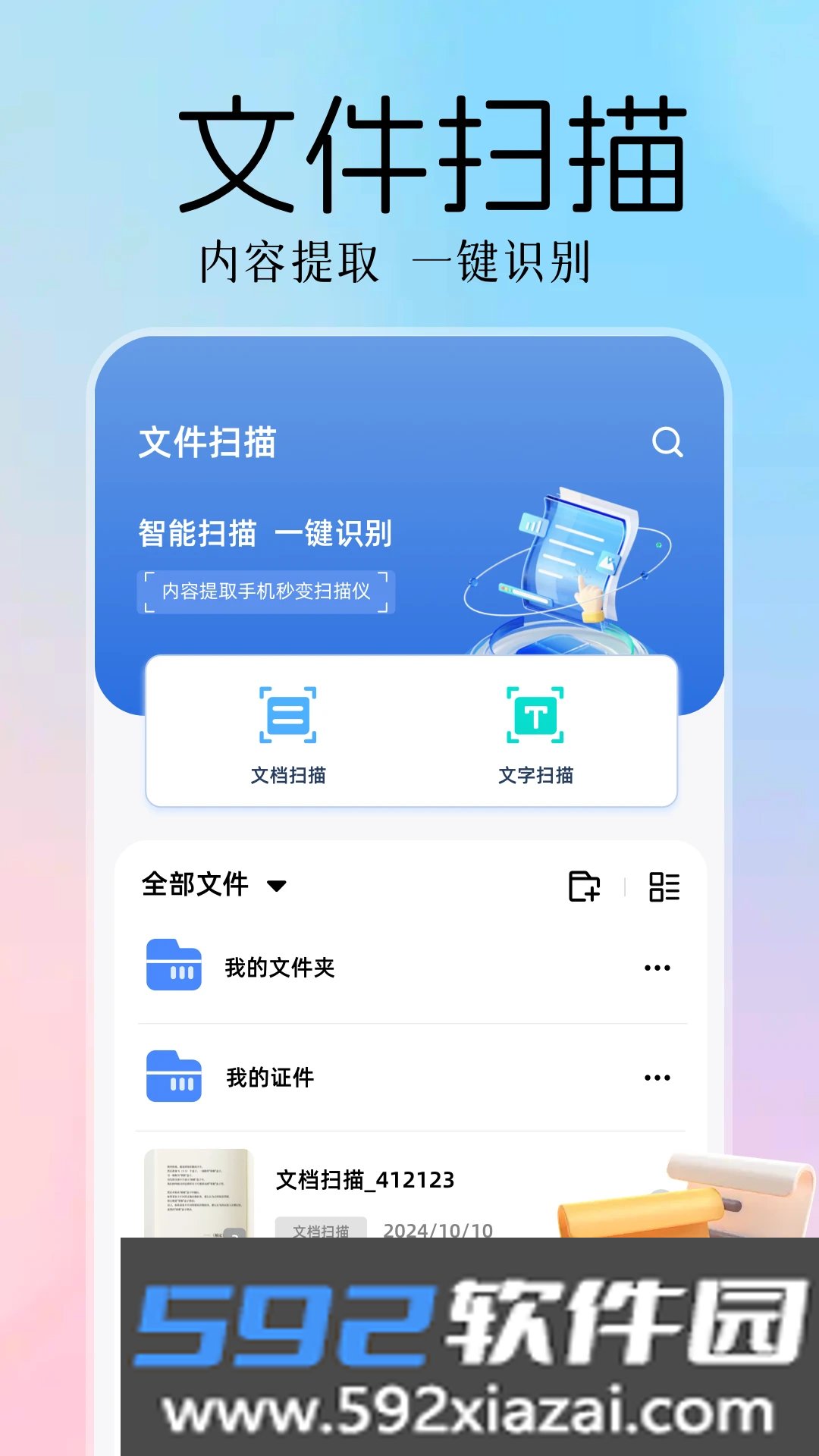 FCL助手软件2026最新版本免费版截图6