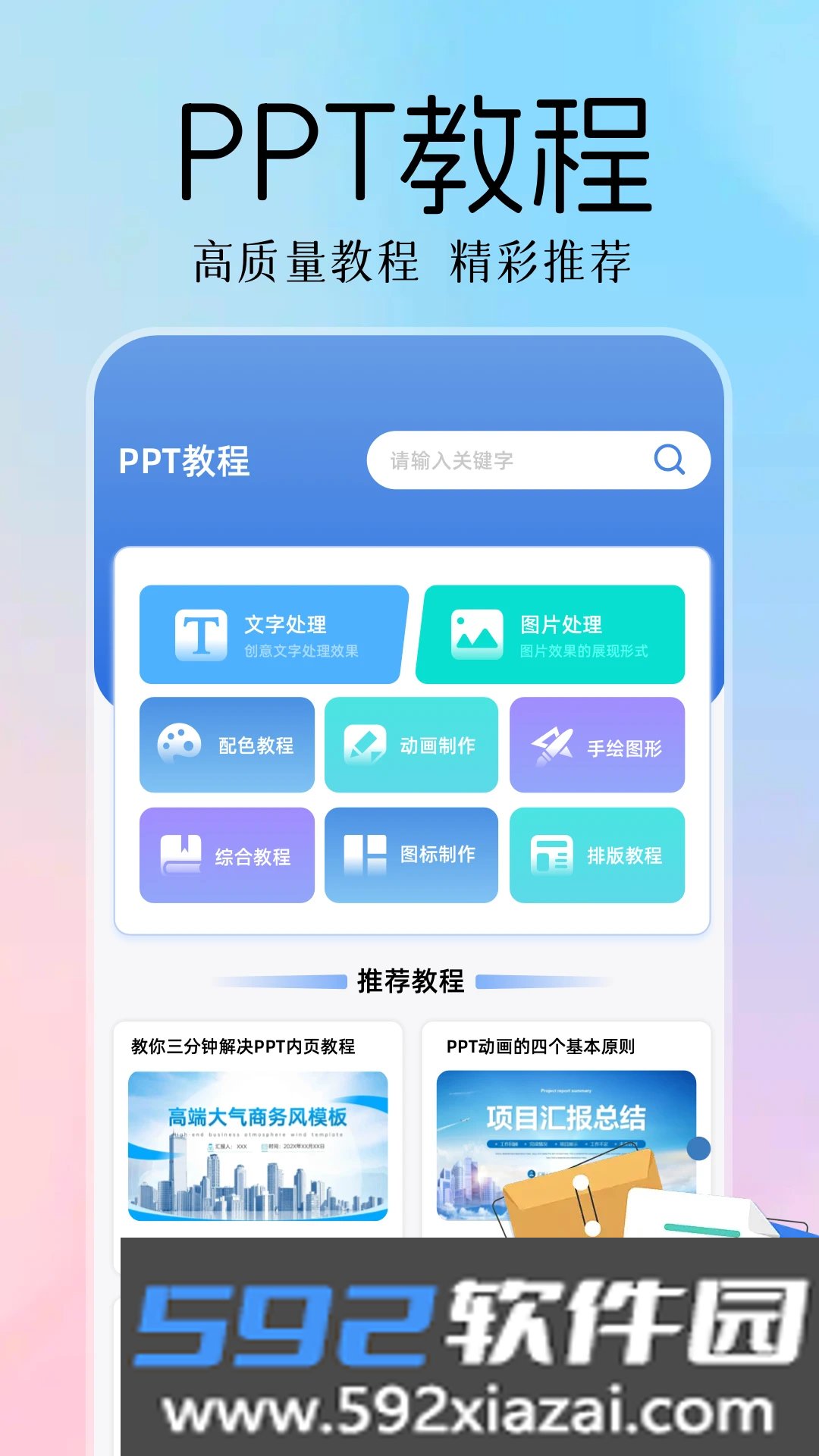 FCL助手软件2026最新版本免费版截图7