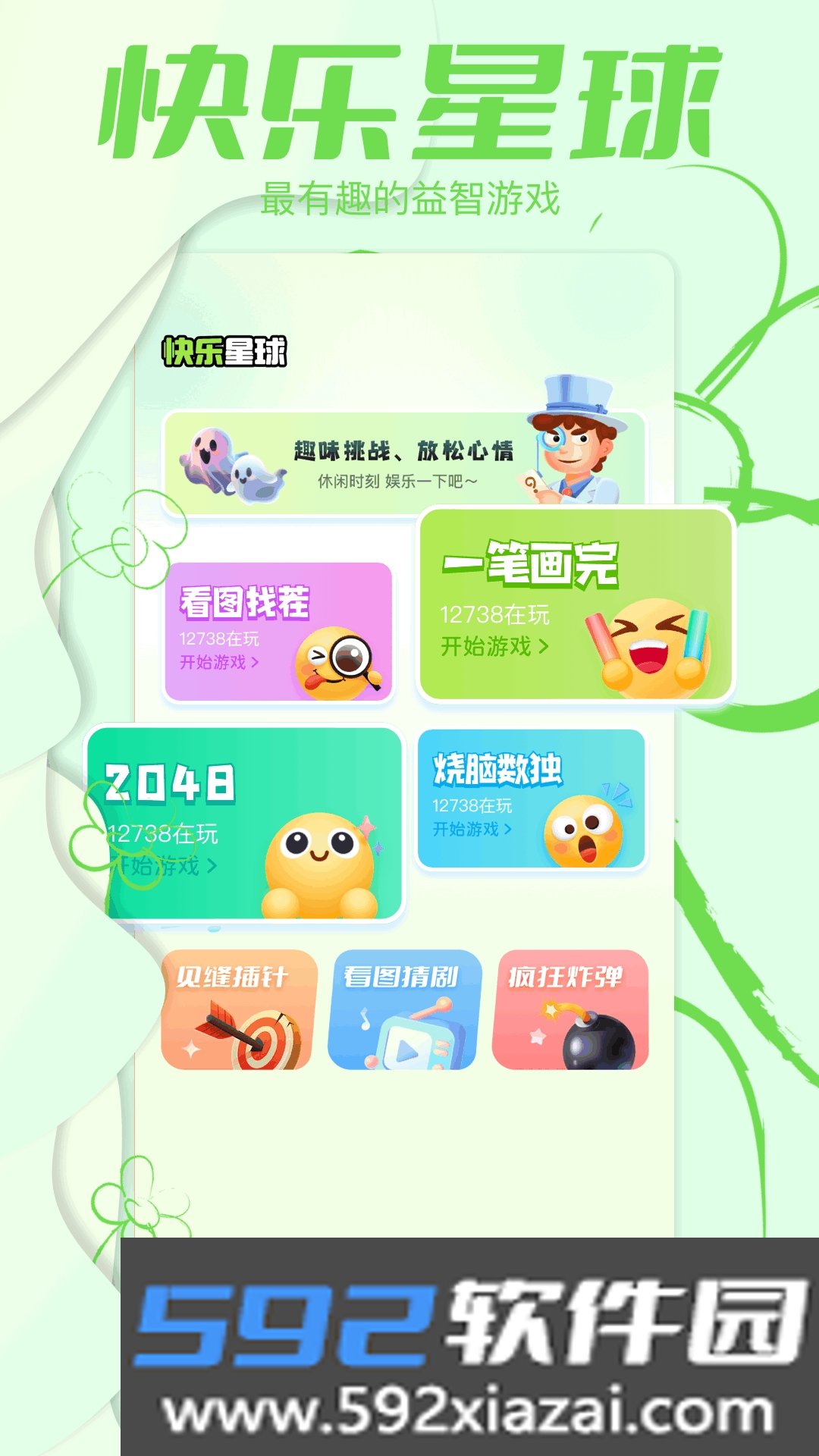虫虫max软件2026最新版本免费版截图5