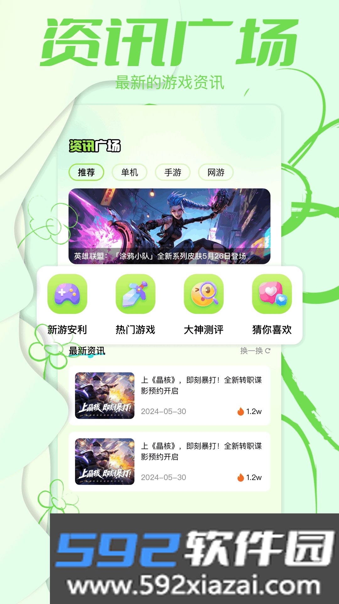 虫虫max软件2026最新版本免费版截图6