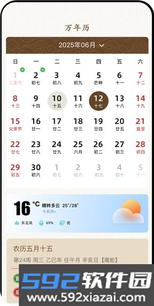 姓名测试打分