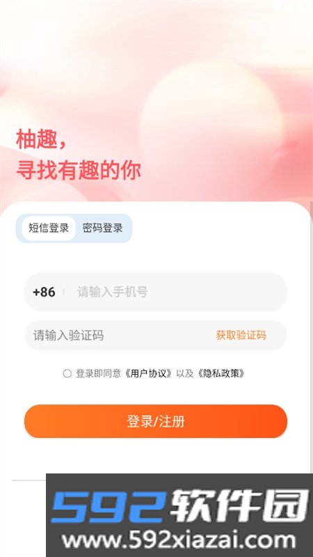 柚趣