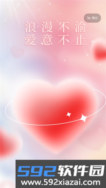 柚趣交友平台app官方手机版截图4