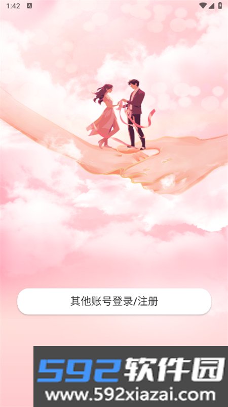 柚趣交友平台app官方手机版截图5