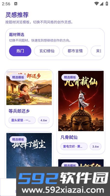 AI创作漫剧app安卓手机版截图10