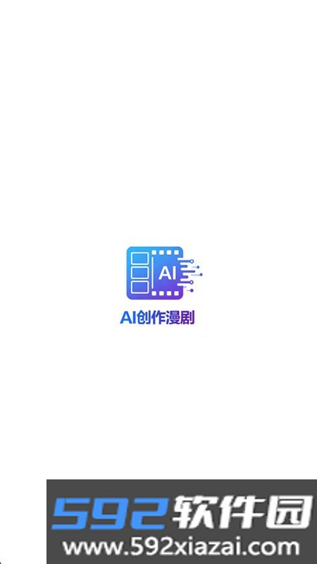 AI创作漫剧app安卓手机版截图7