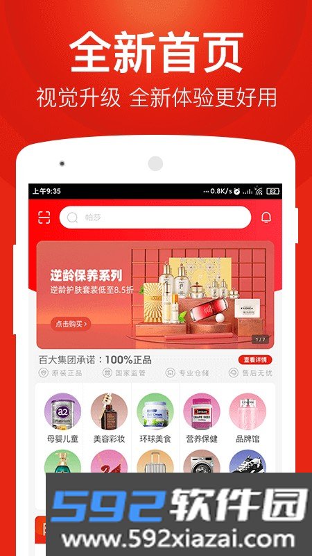 百大易购商城