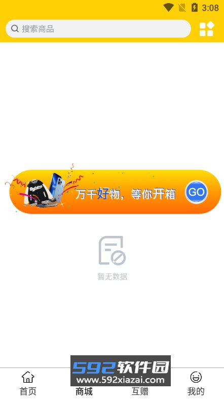 蘑菇mogu官方正版下载(蘑菇盒子)截图4