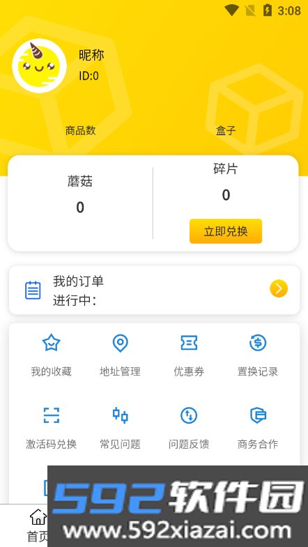 蘑菇mogu官方正版下载(蘑菇盒子)截图5