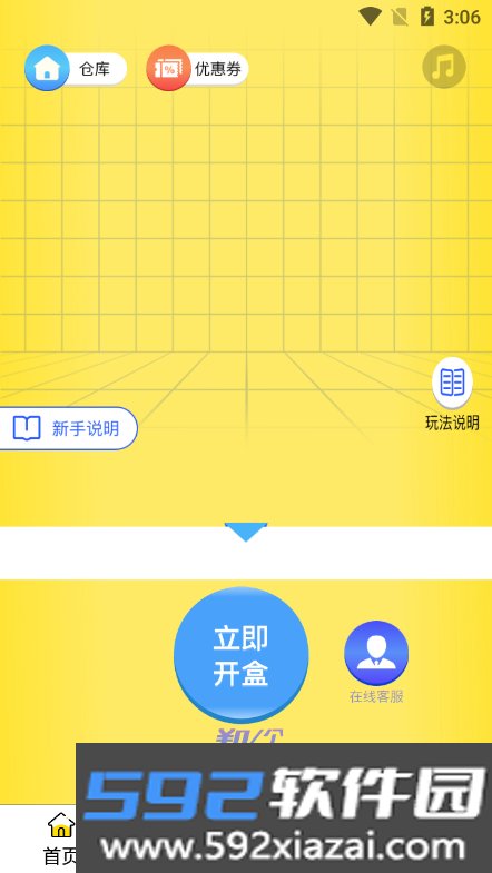 蘑菇mogu官方正版下载(蘑菇盒子)截图6