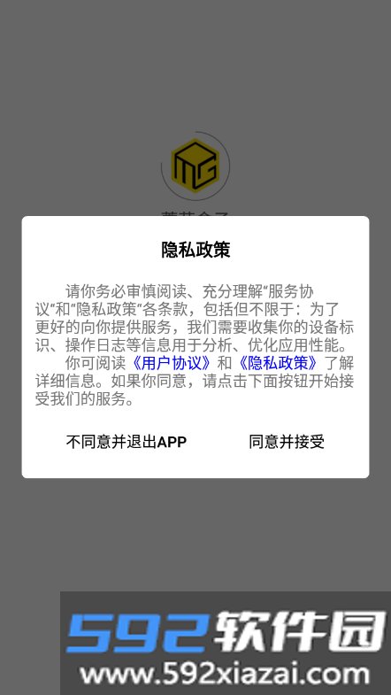 蘑菇mogu官方正版下载(蘑菇盒子)截图7