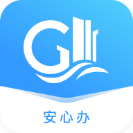 固安安心办app