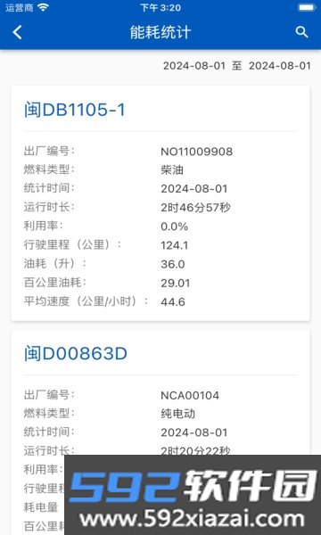 掌上龙翼手机客户端