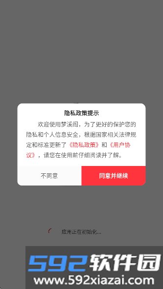 梦溪阁小说纯净版