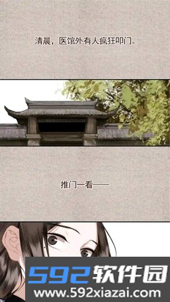 梦溪阁小说纯净版截图4