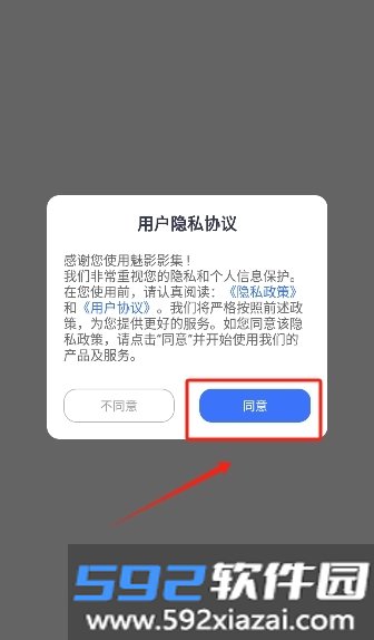 魅影影集软件最新