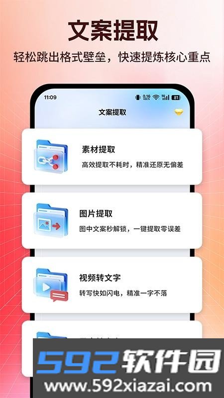 零违查词app官方下载最新版本2026截图4
