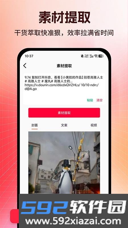 零违查词app官方下载最新版本2026截图5