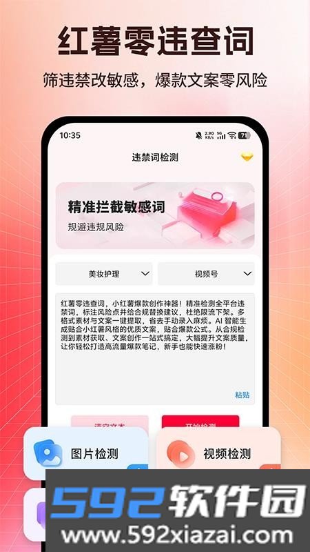 零违查词app官方下载最新版本2026截图7