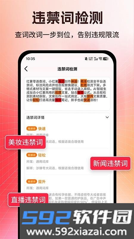 零违查词app官方下载最新版本2026截图8
