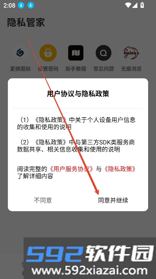 影匿空间APP
