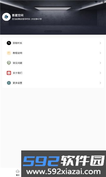 影匿空间APP安卓版手机版截图4