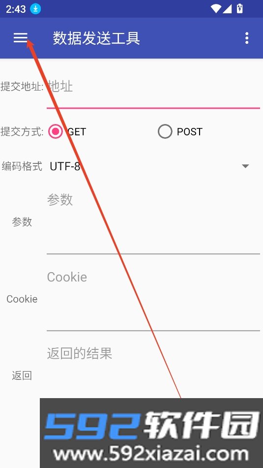 数据发送工具app
