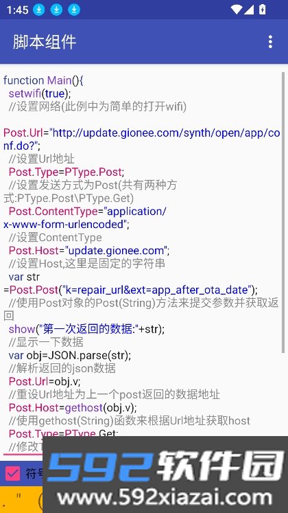 数据发送工具app最新版免费版2026截图7