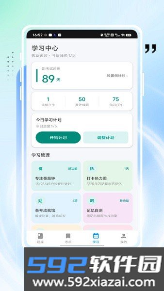 率先服务考试古古丁截图7