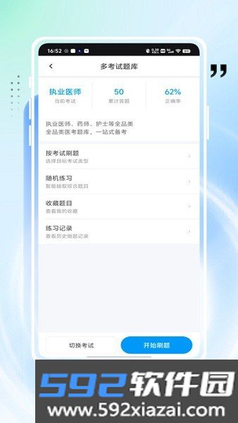 率先服务考试古古丁截图8