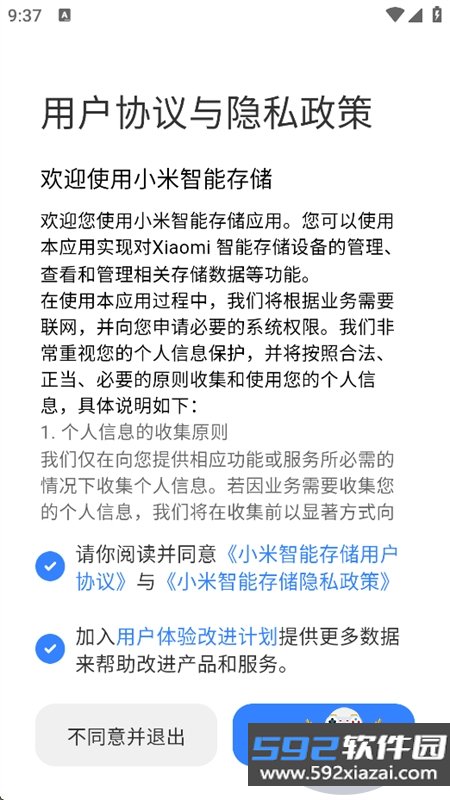 小米智能存储
