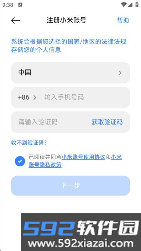 小米智能存储app下载最新版本截图10