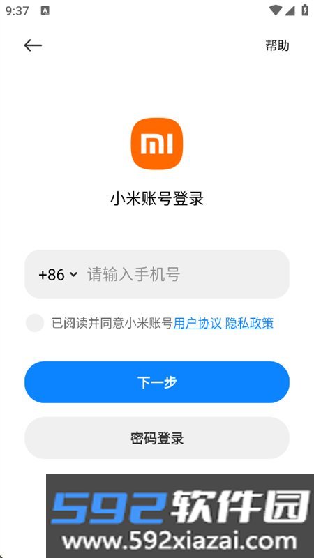 小米智能存储app下载最新版本截图8