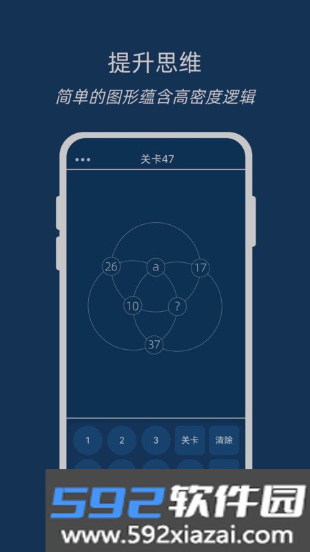 无聊数学-成年人的数学截图2