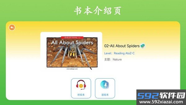 英语点读王app