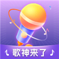 歌神来了红包版