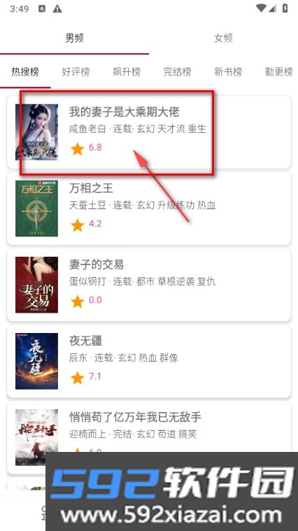爱看小说