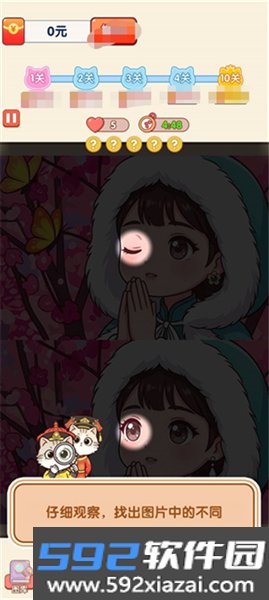 找了个茬红包版截图6