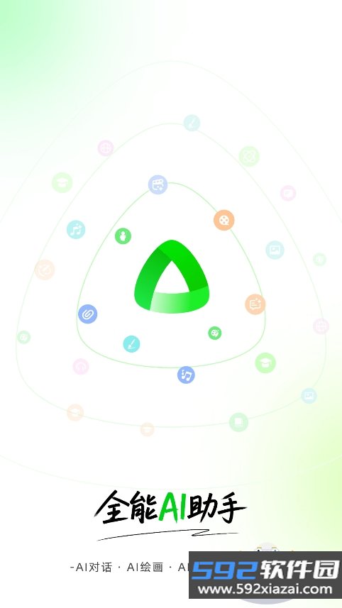 全灵AI官方下载最新版本截图9