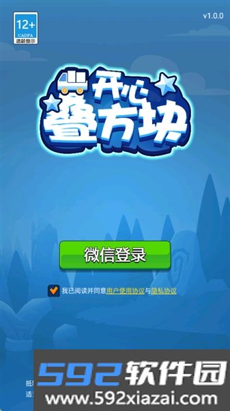 开心叠方块红包版
