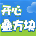 开心叠方块红包版