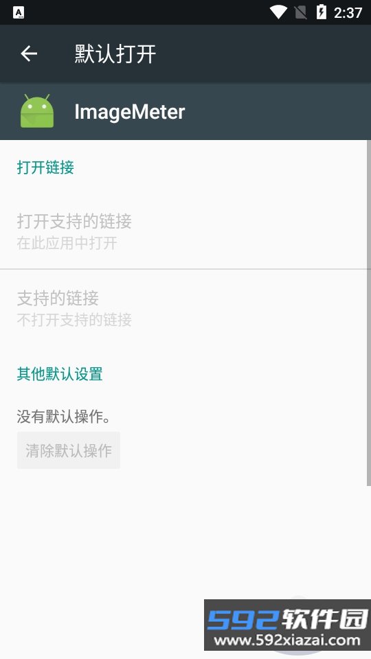 ImageMeter最新手机安卓版截图4