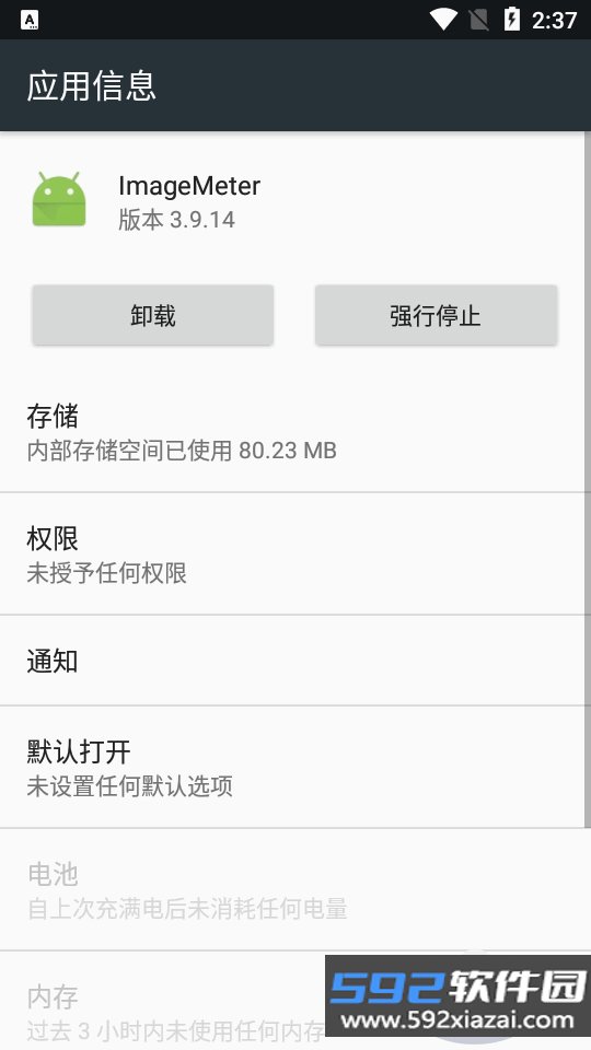 ImageMeter最新手机安卓版截图5
