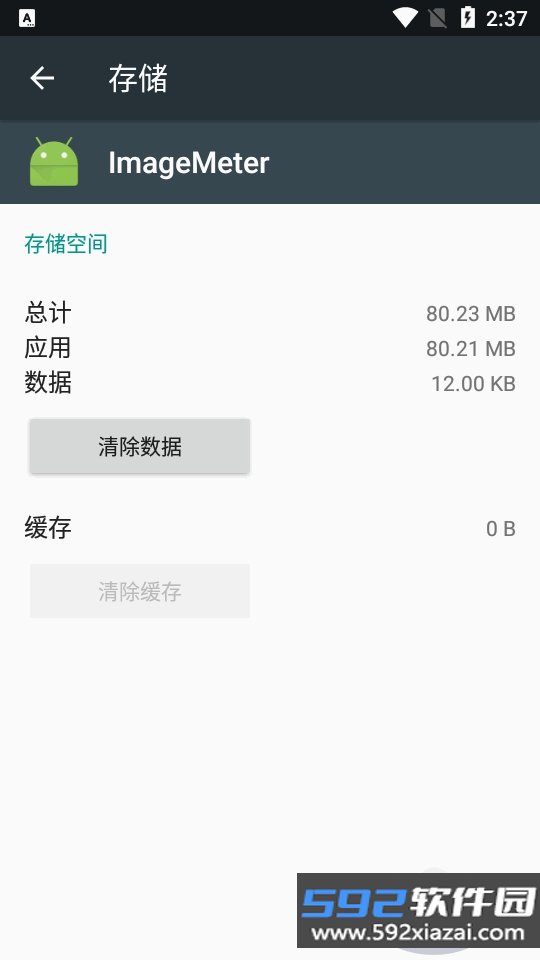 ImageMeter最新手机安卓版截图6
