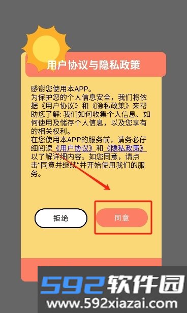 233爆玩盒子app