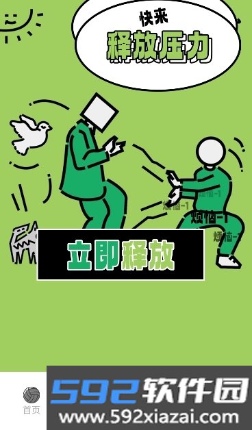 233爆玩盒子app官方最新版截图7