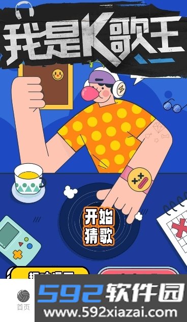 233爆玩盒子app官方最新版截图8